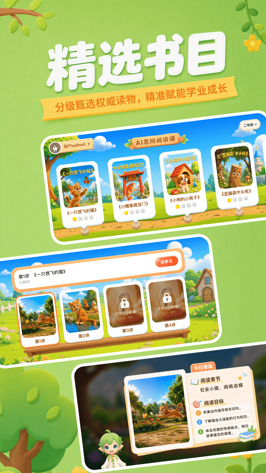 精彩截图-悦读堡2026官方新版