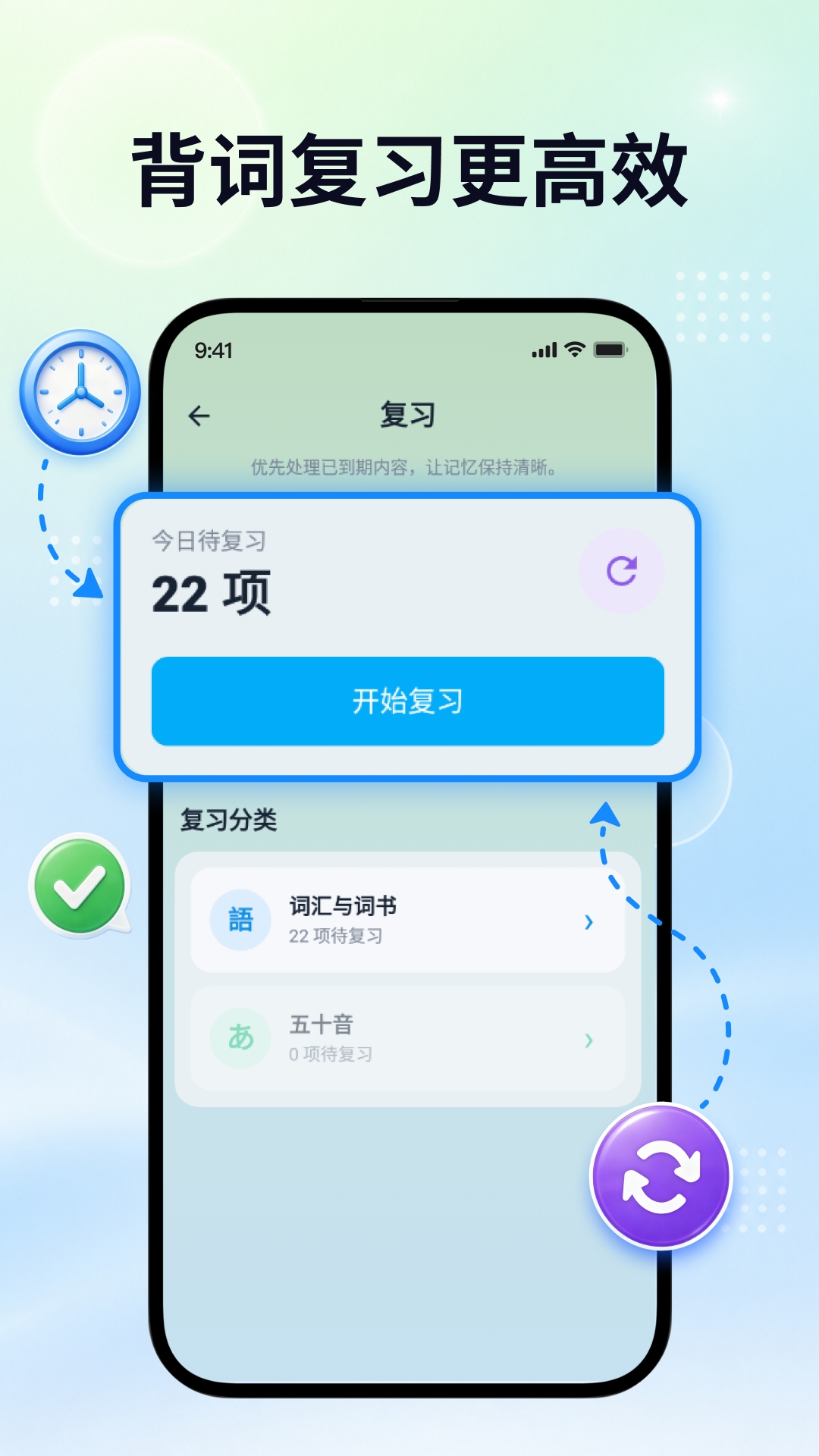 精彩截图-日语自学君2026官方新版