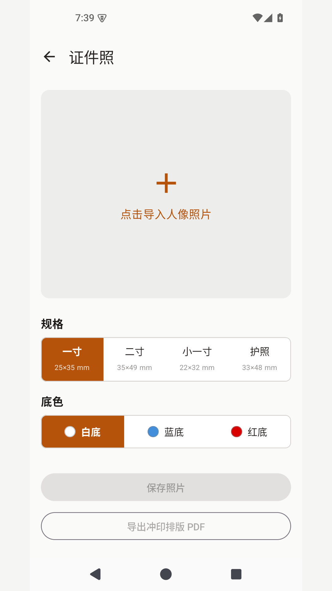 精彩截图-墨观PDF2026官方新版