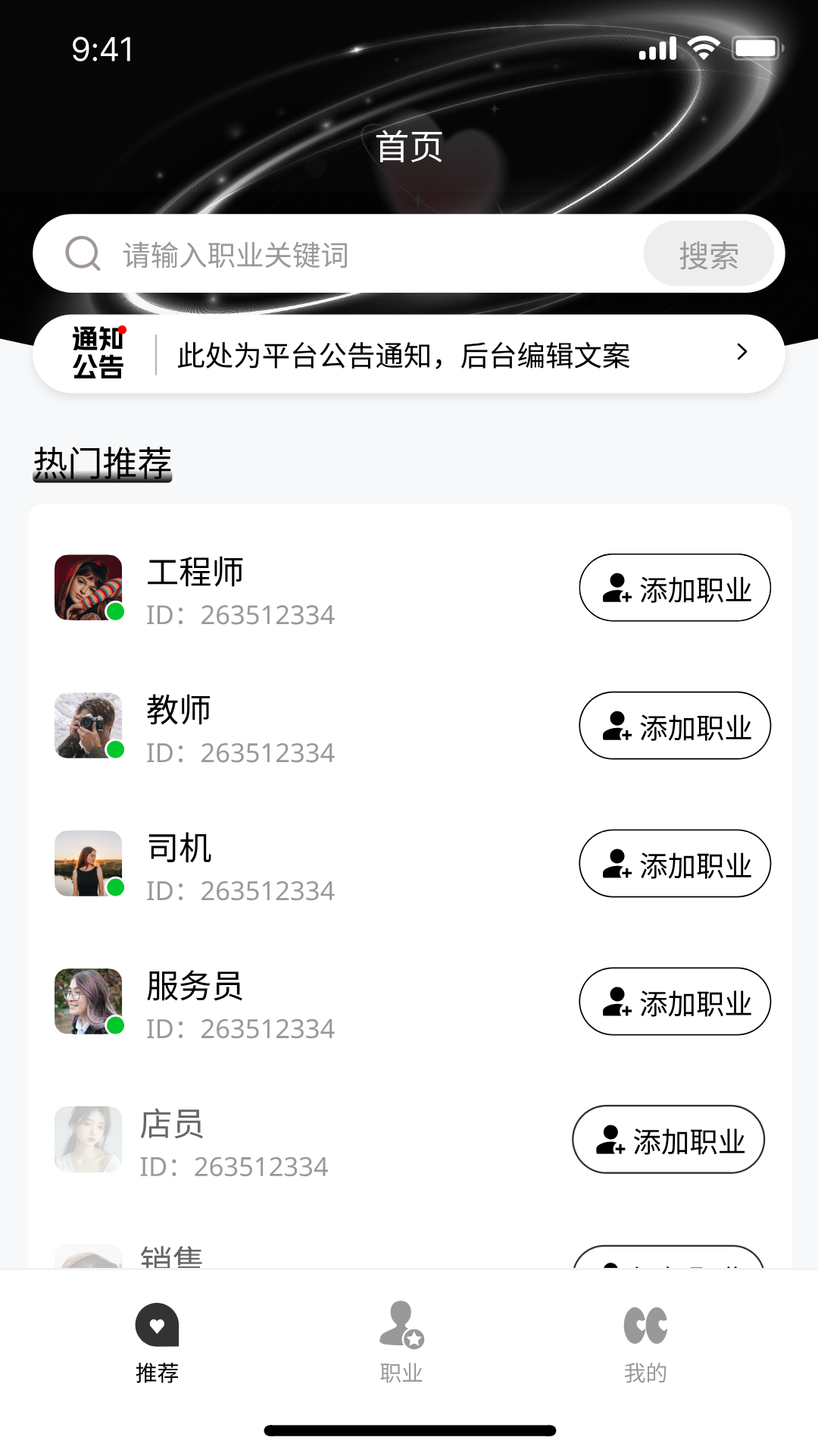 精彩截图-口袋视角2026官方新版