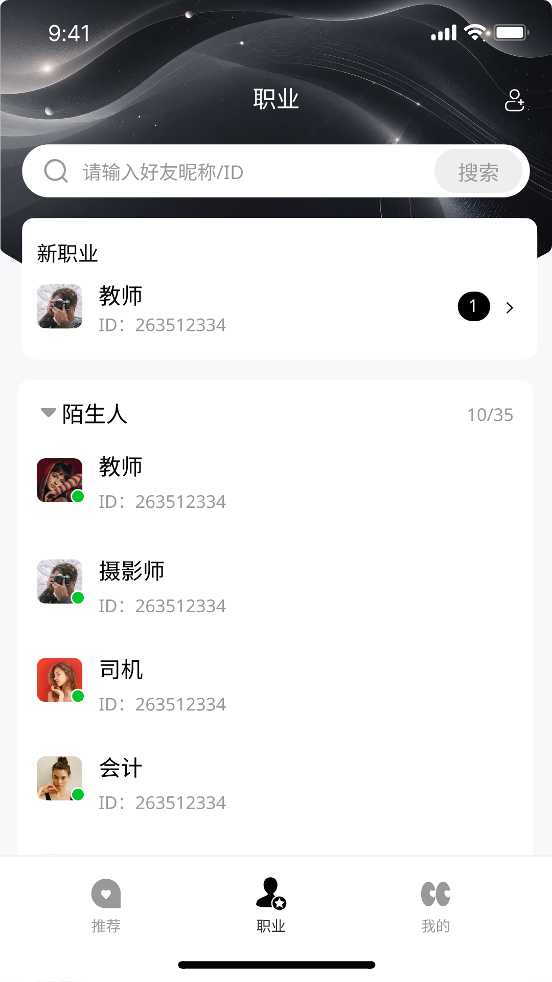 精彩截图-口袋视角2026官方新版