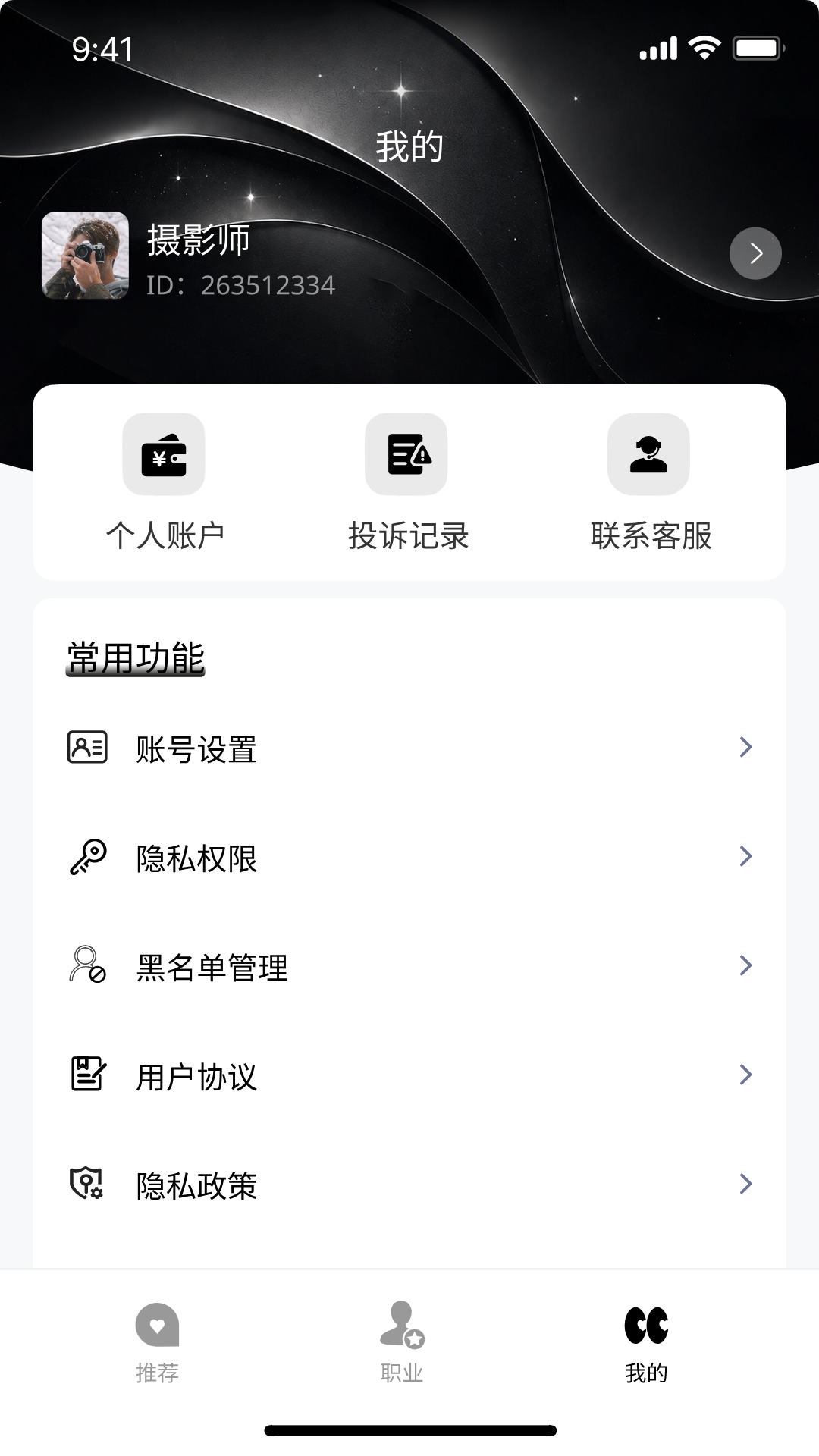 精彩截图-口袋视角2026官方新版