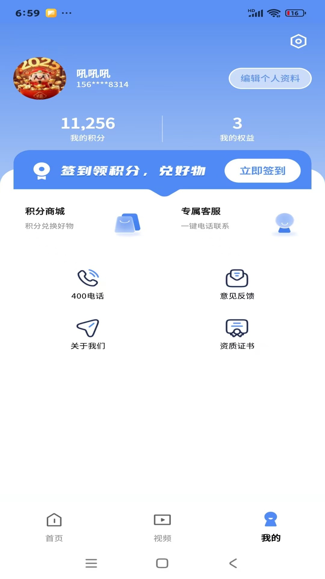 精彩截图-充和中医2026官方新版