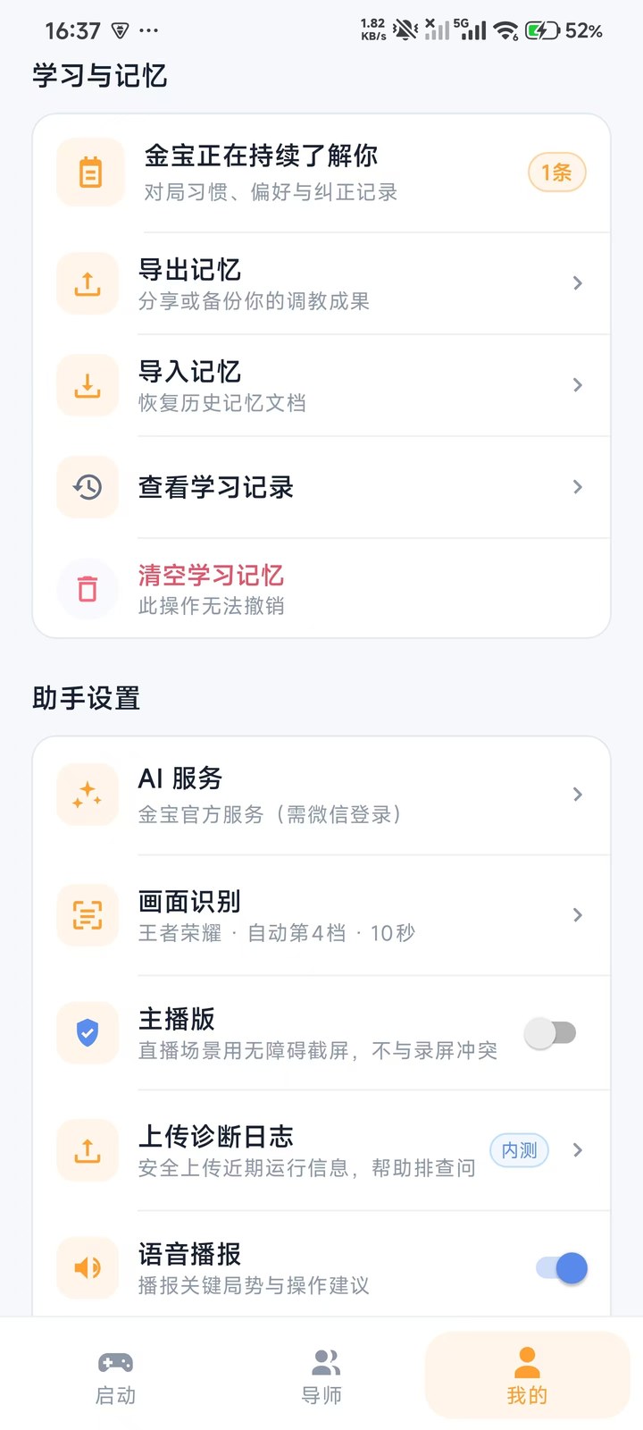 精彩截图-金宝2026官方新版
