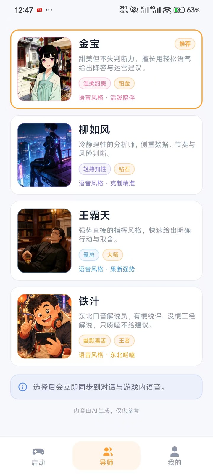 精彩截图-金宝2026官方新版