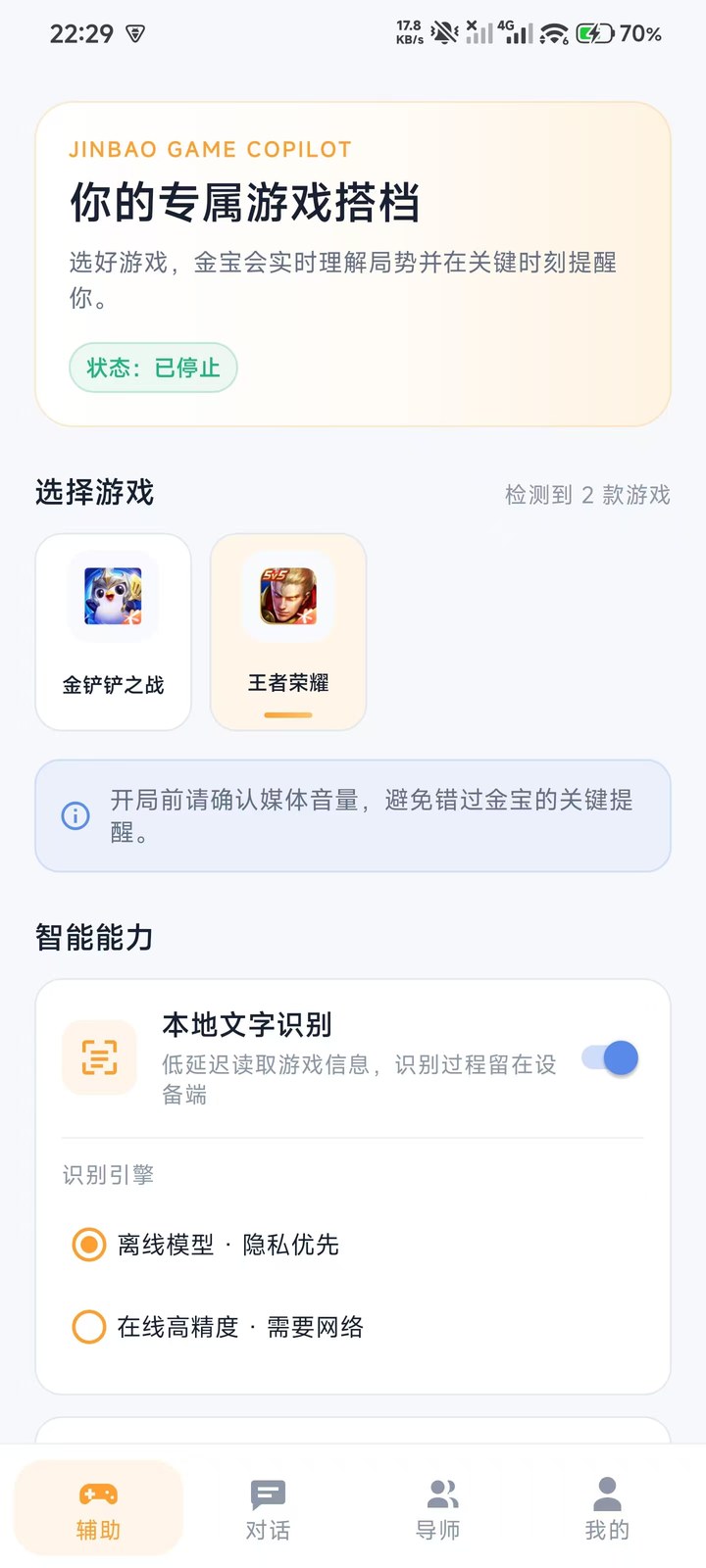 精彩截图-金宝2026官方新版