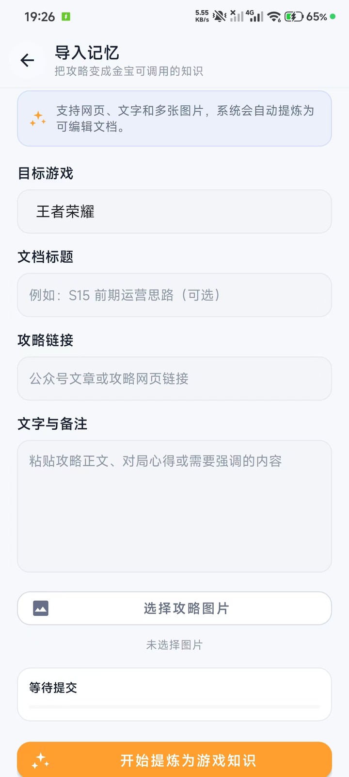 精彩截图-金宝2026官方新版