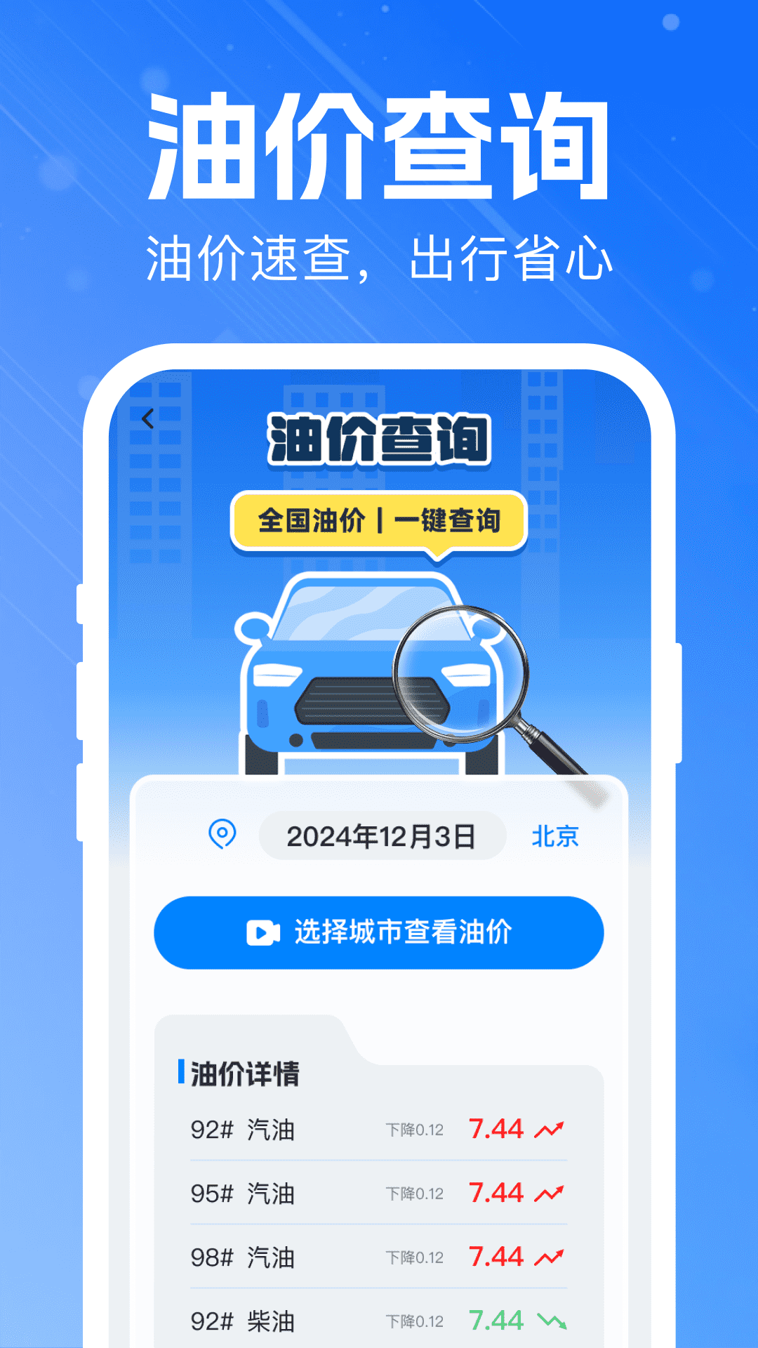 精彩截图-违章交通代码指南2026官方新版