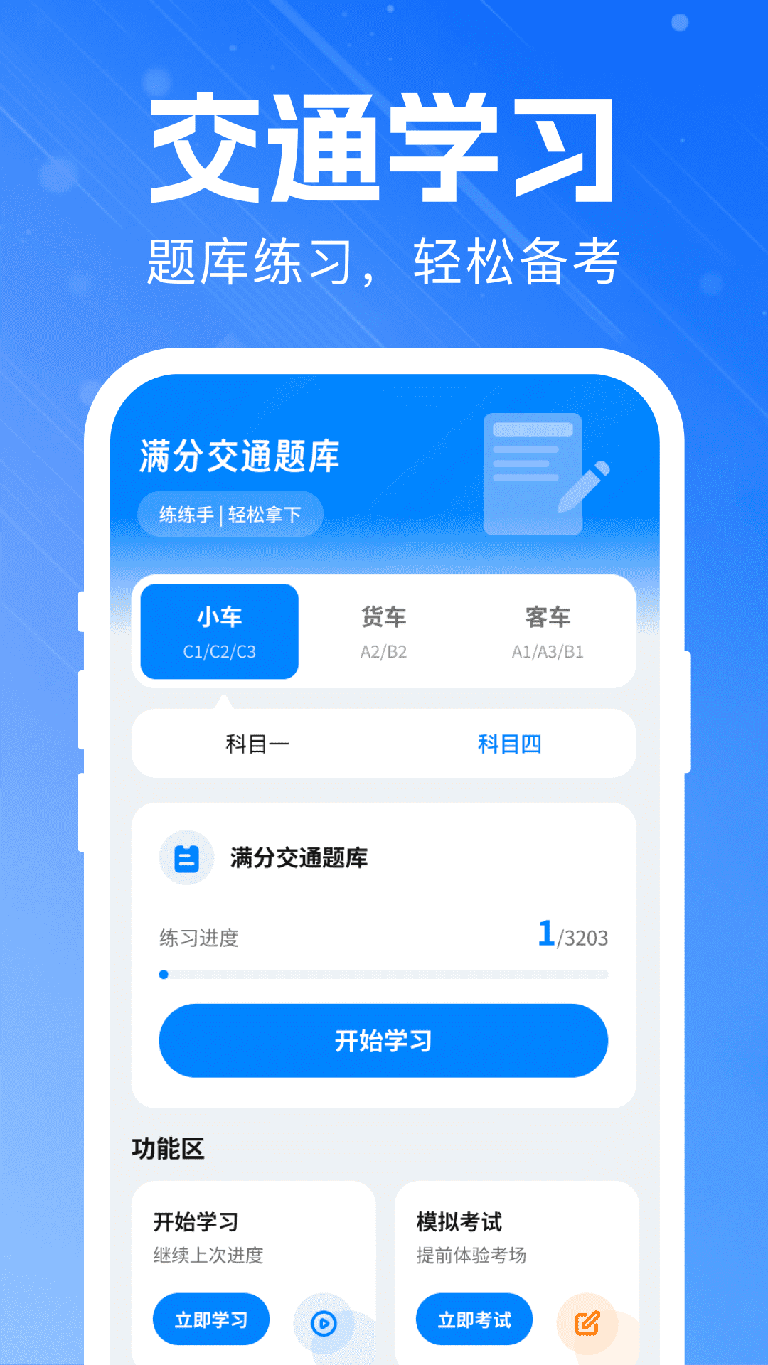 精彩截图-违章交通代码指南2026官方新版