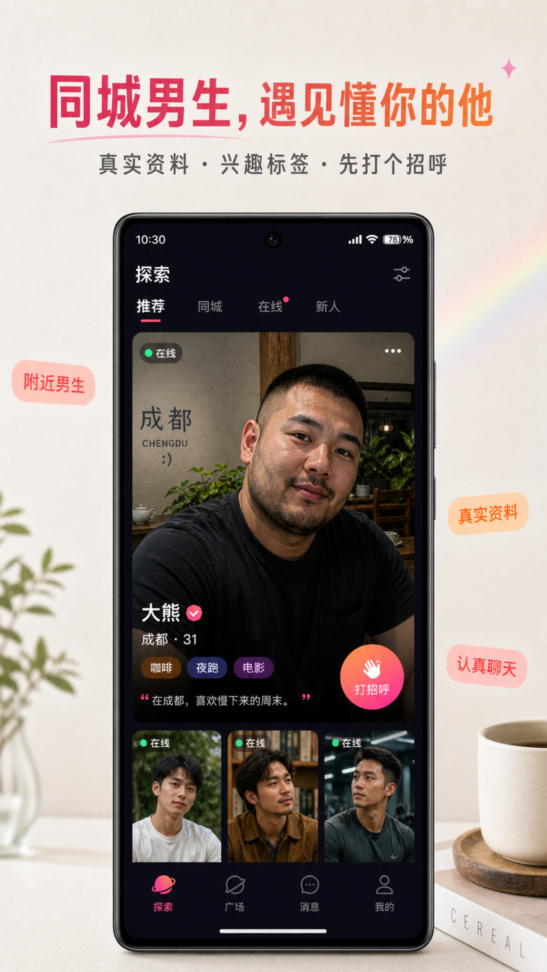 蓝调 截图 1
