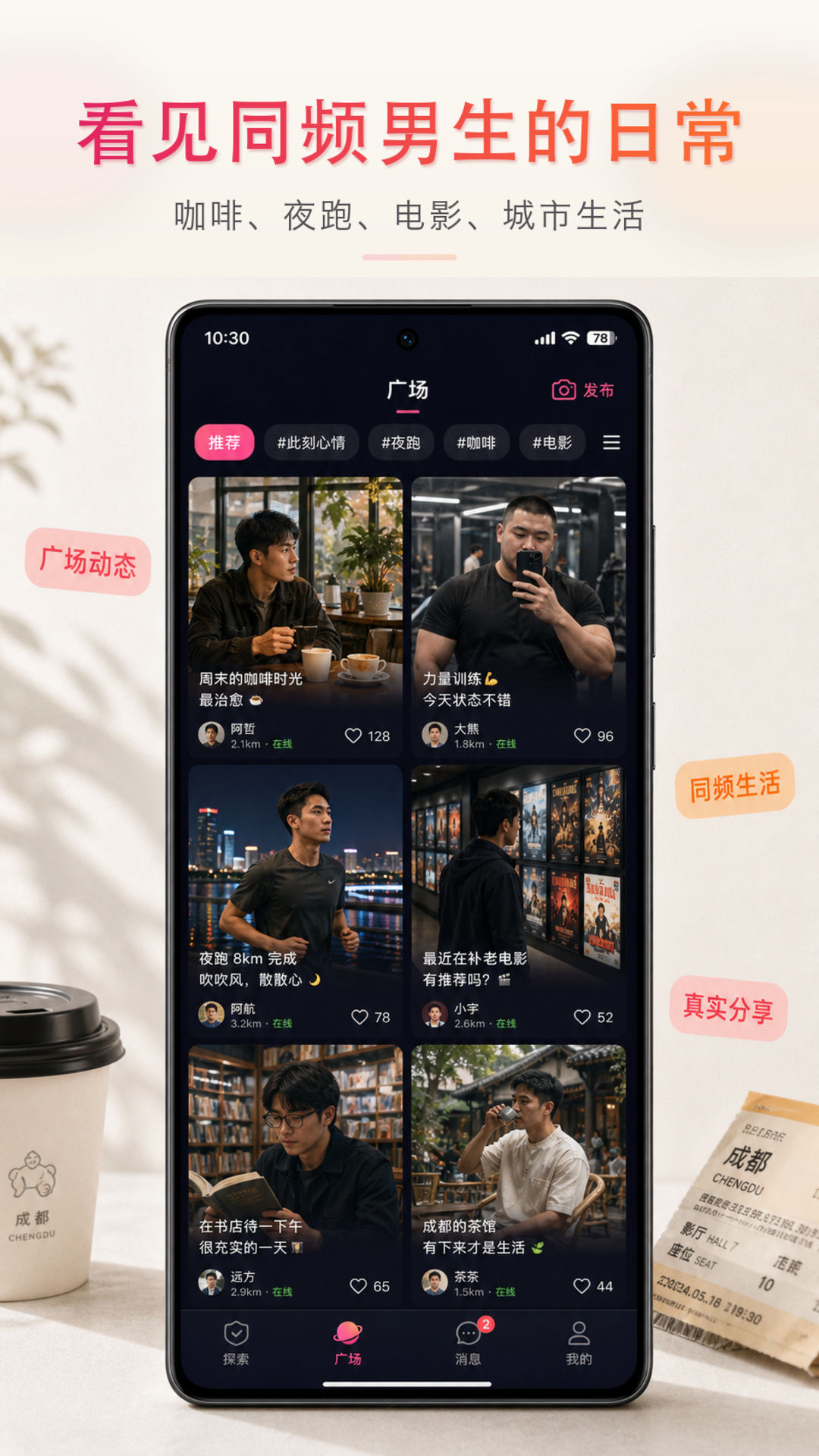 蓝调 截图 4