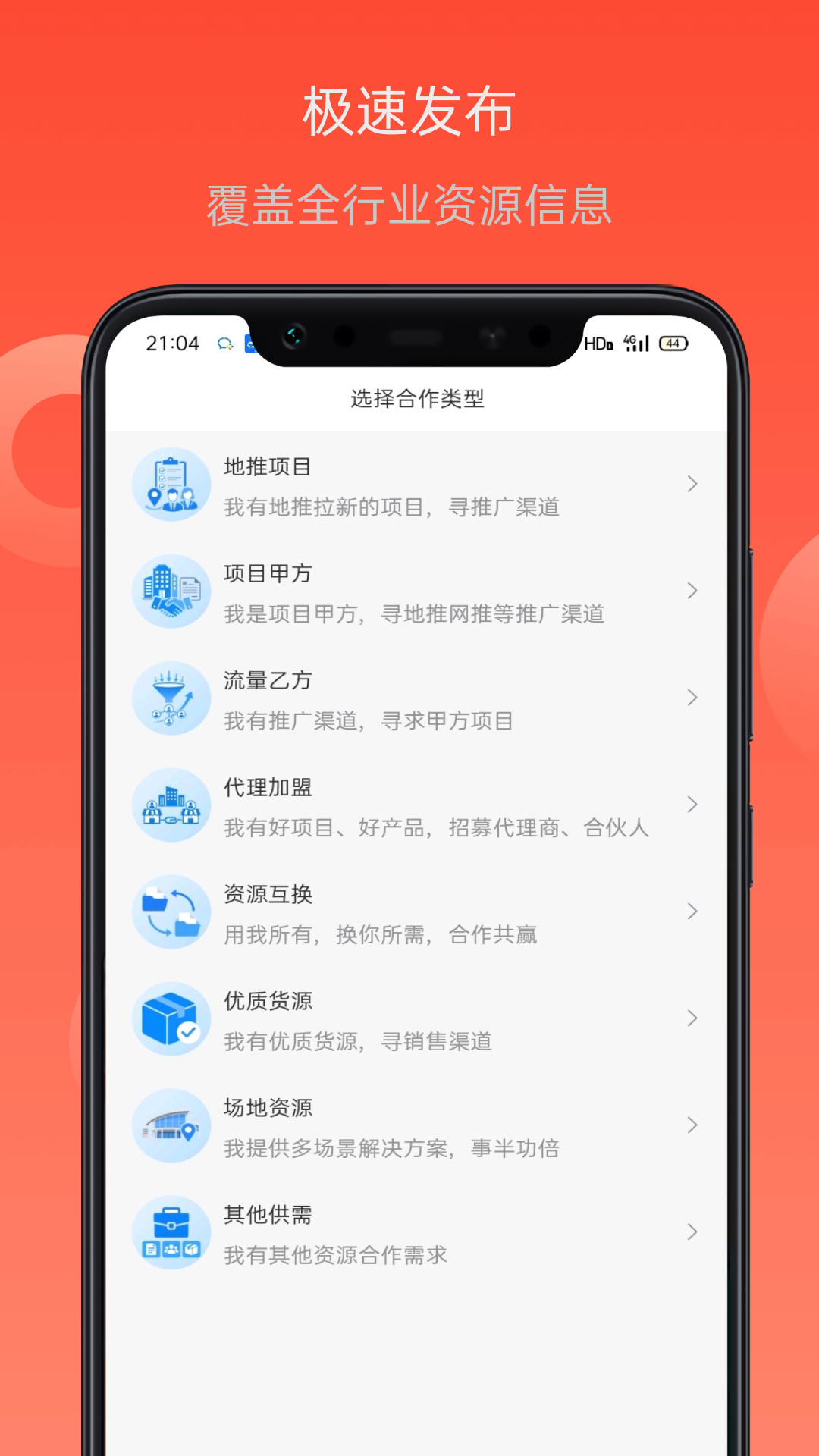 精彩截图-项目帮客2026官方新版
