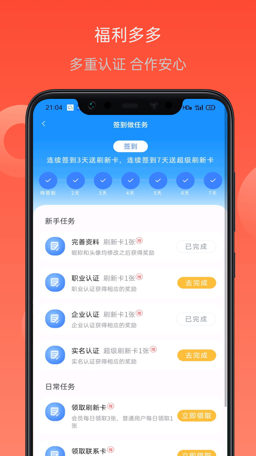精彩截图-项目帮客2026官方新版
