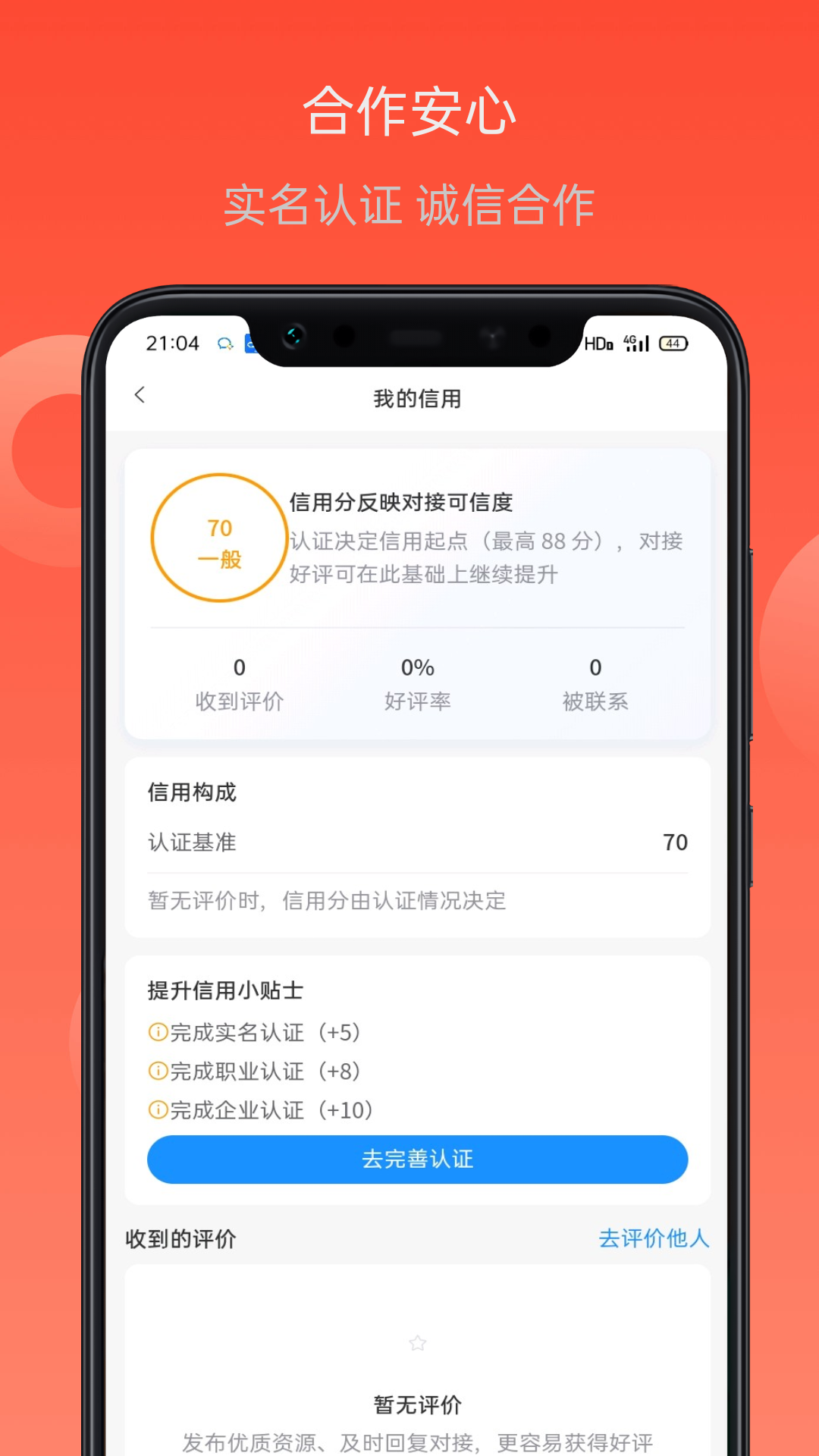 精彩截图-项目帮客2026官方新版