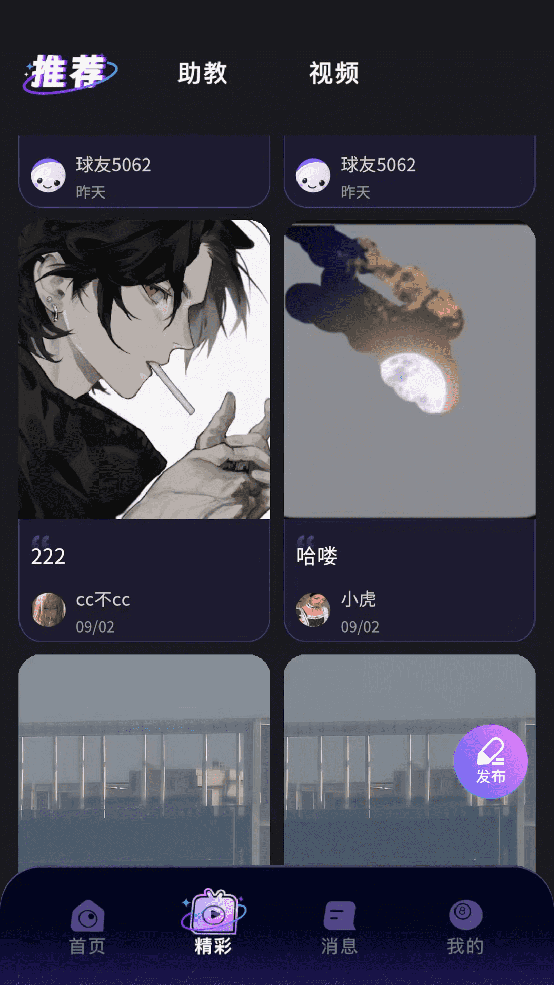 精彩截图-杆遇助教2026官方新版