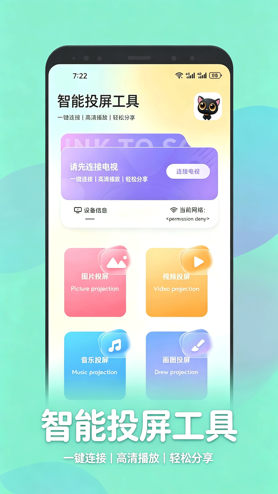 精彩截图-雄迈看播2026官方新版