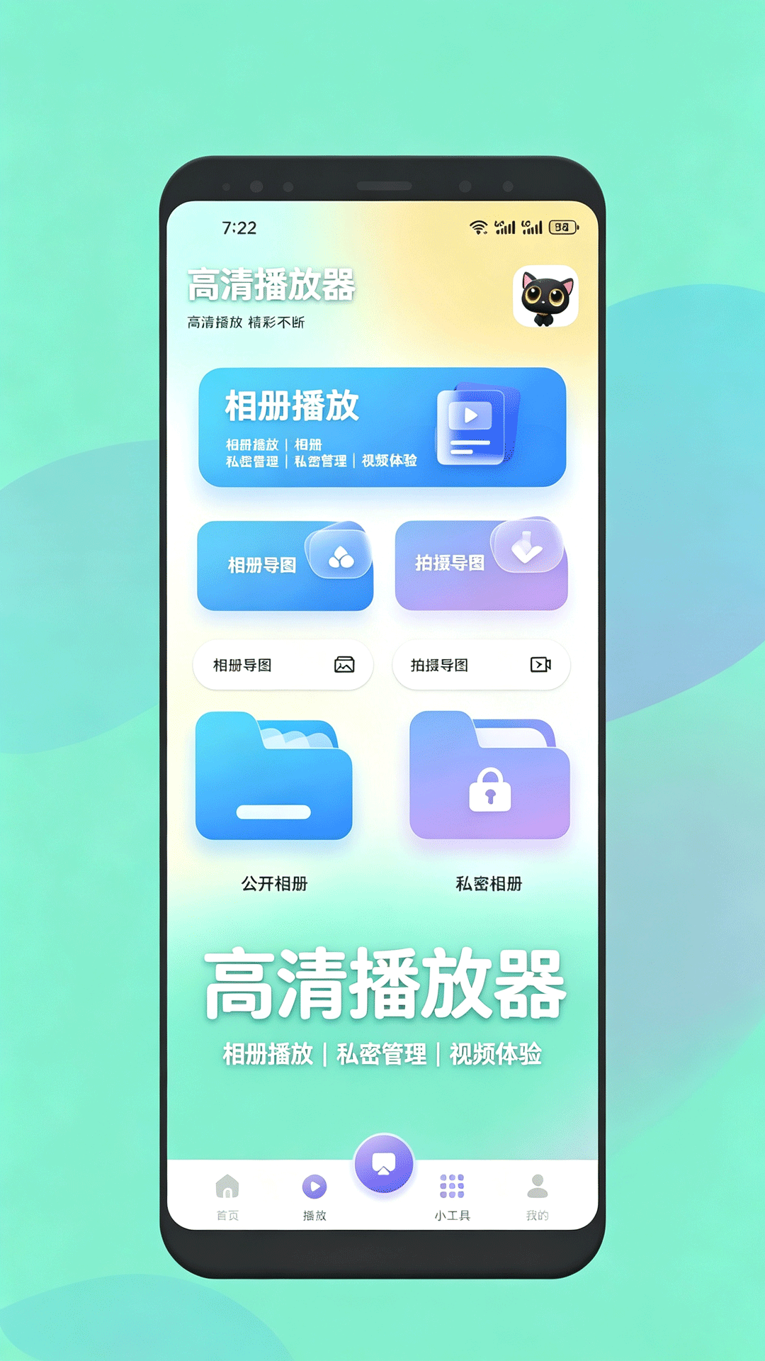 精彩截图-雄迈看播2026官方新版