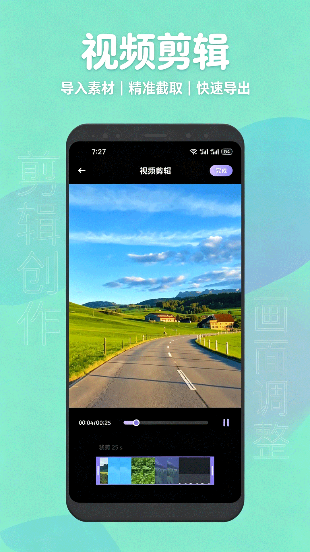 精彩截图-雄迈看播2026官方新版