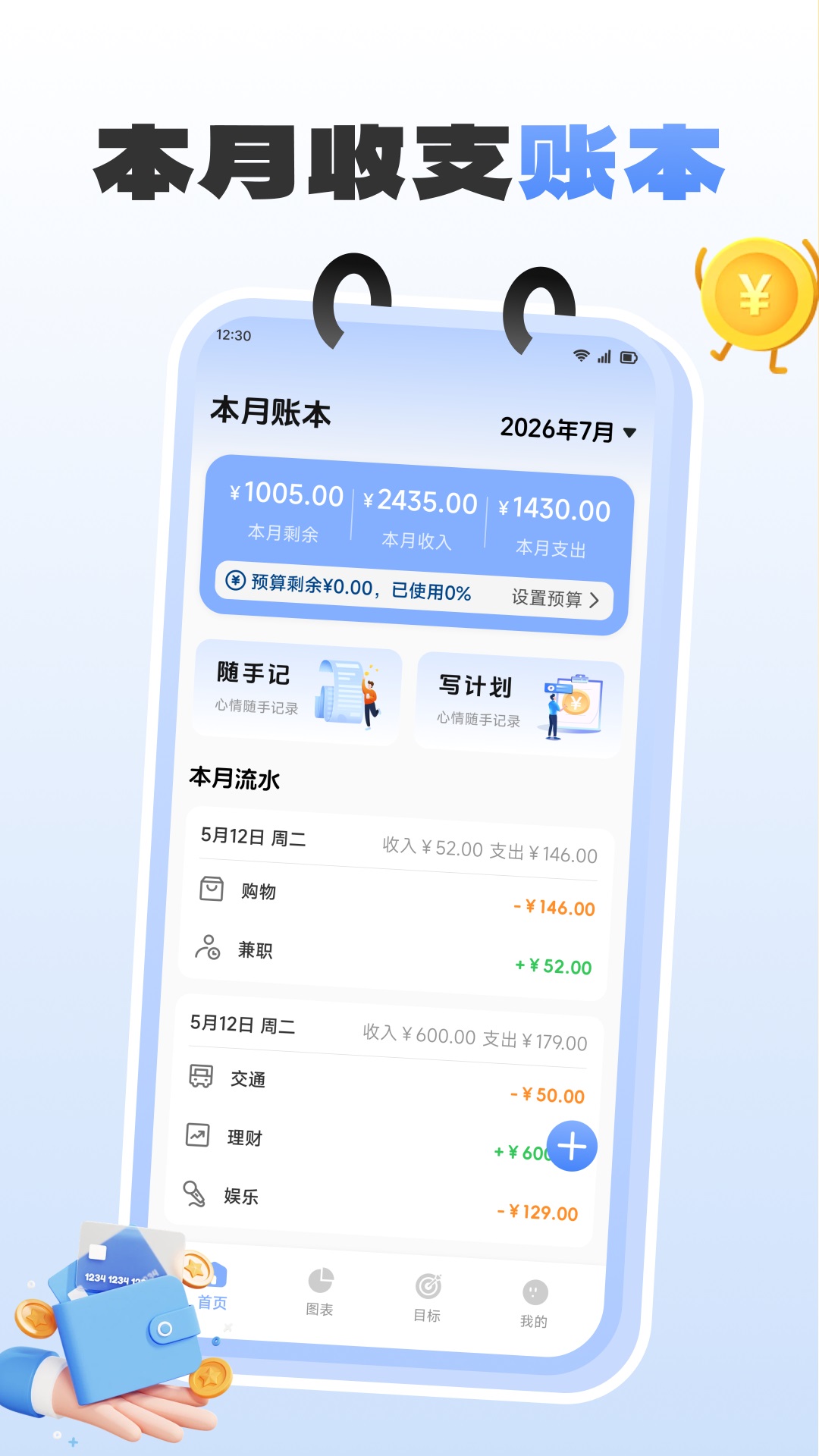 精彩截图-亿邻吉时记2026官方新版