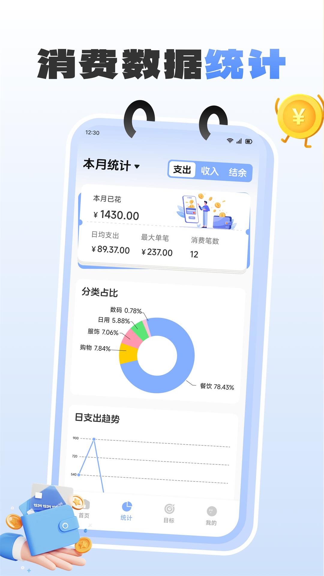 精彩截图-亿邻吉时记2026官方新版
