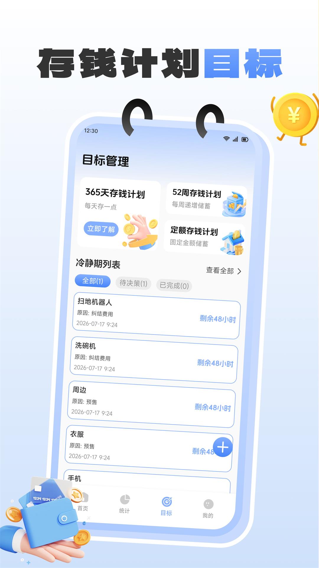 精彩截图-亿邻吉时记2026官方新版