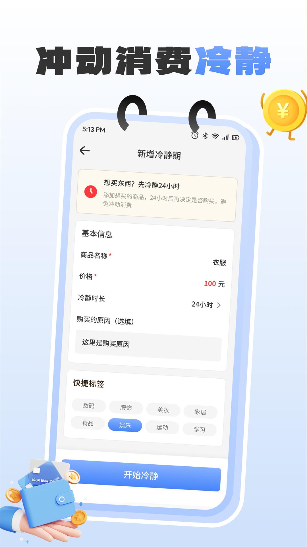 精彩截图-亿邻吉时记2026官方新版