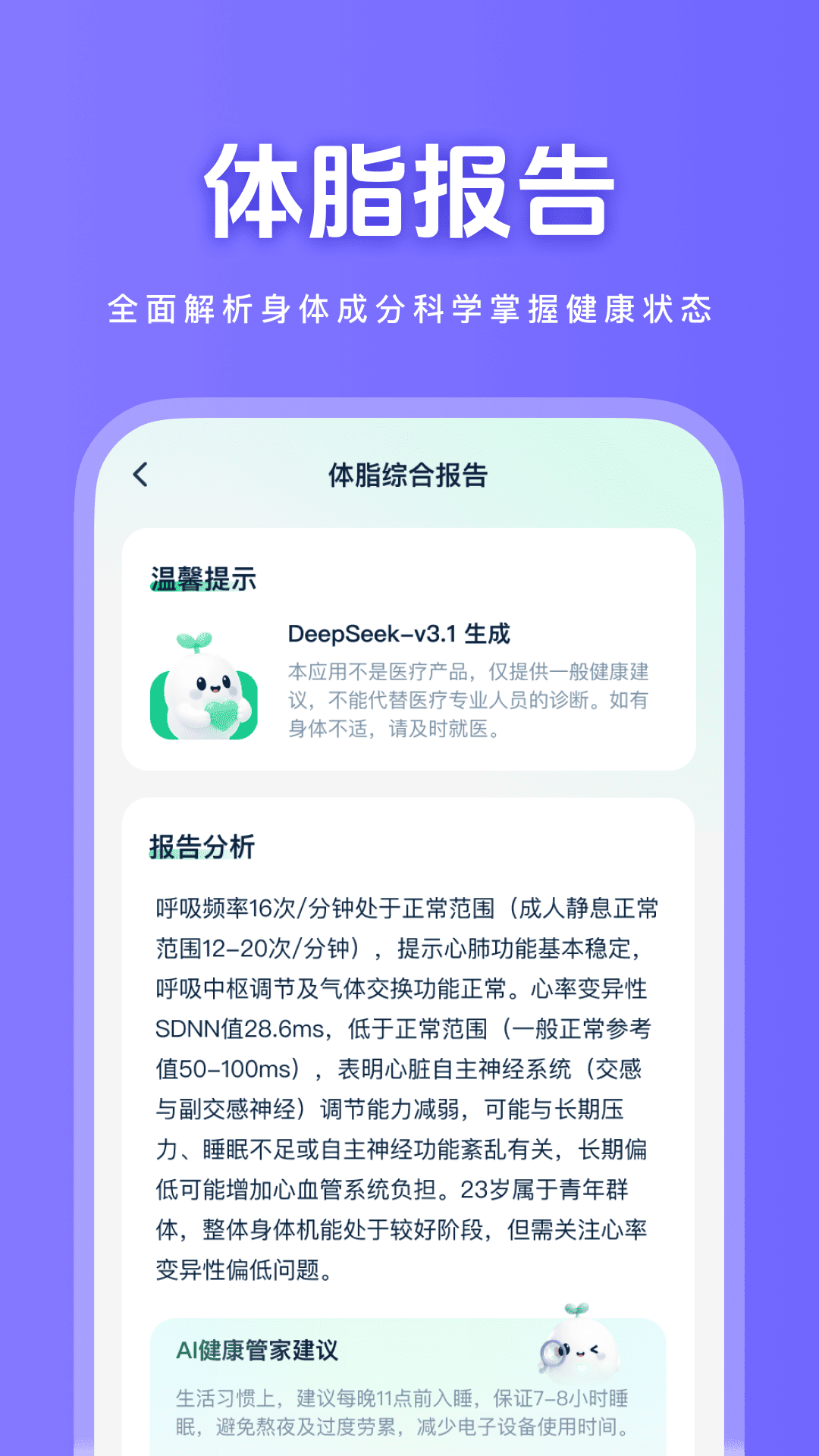 精彩截图-健康快照2026官方新版