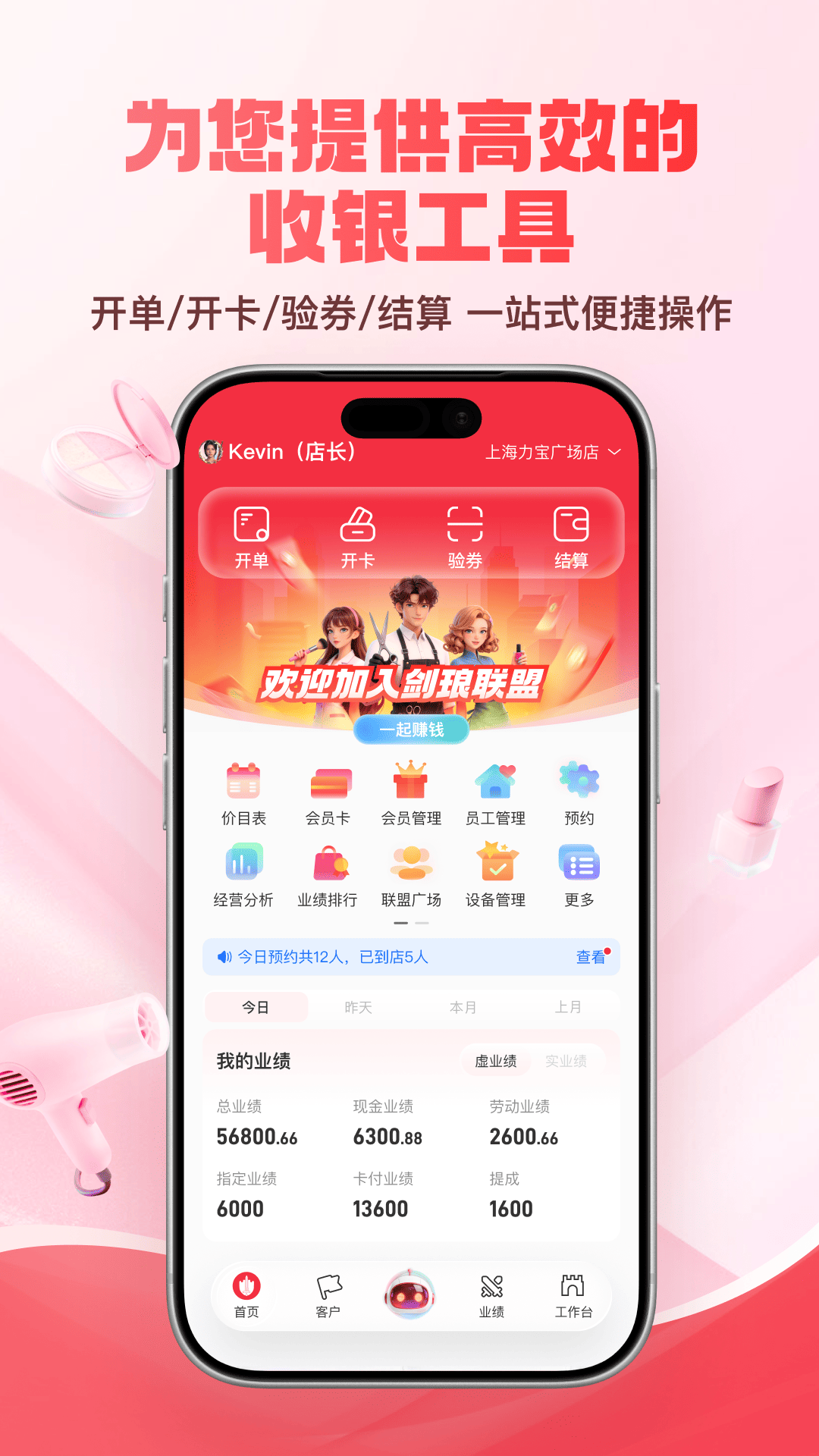 精彩截图-剑琅联盟2026官方新版