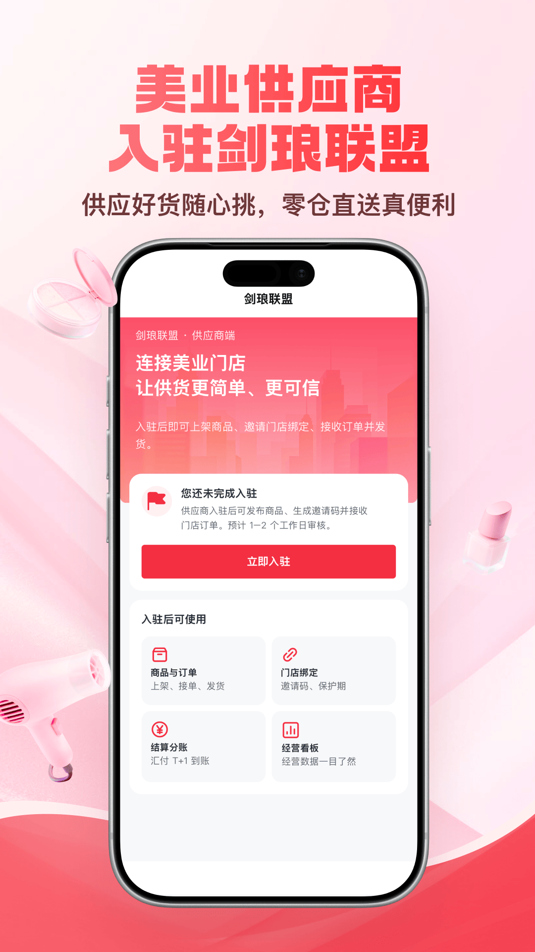 精彩截图-剑琅联盟2026官方新版