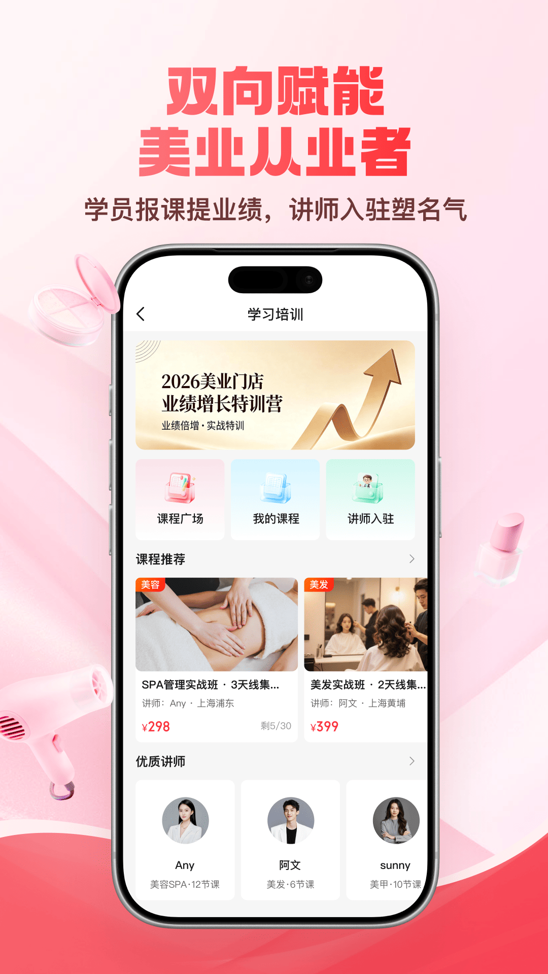 精彩截图-剑琅联盟2026官方新版