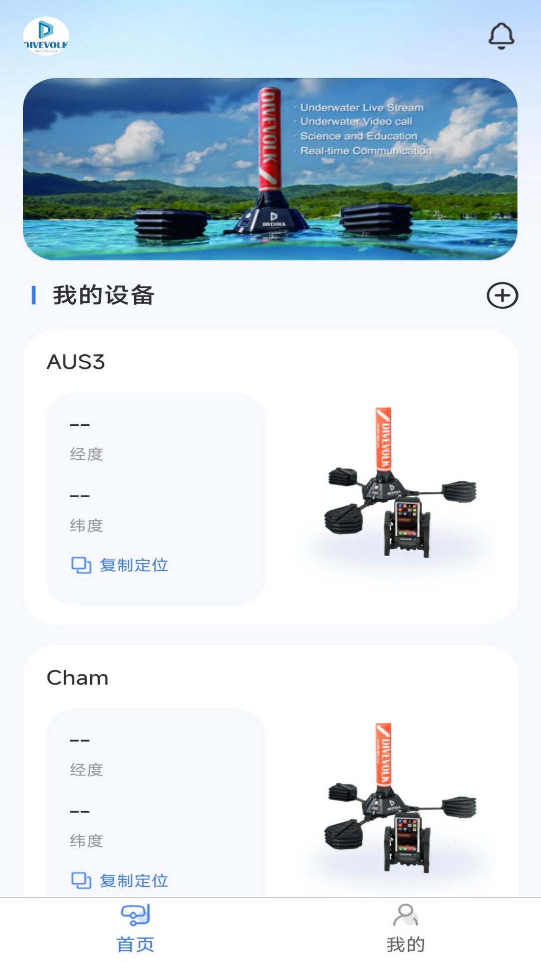 精彩截图-SeaLink GPS助手2026官方新版