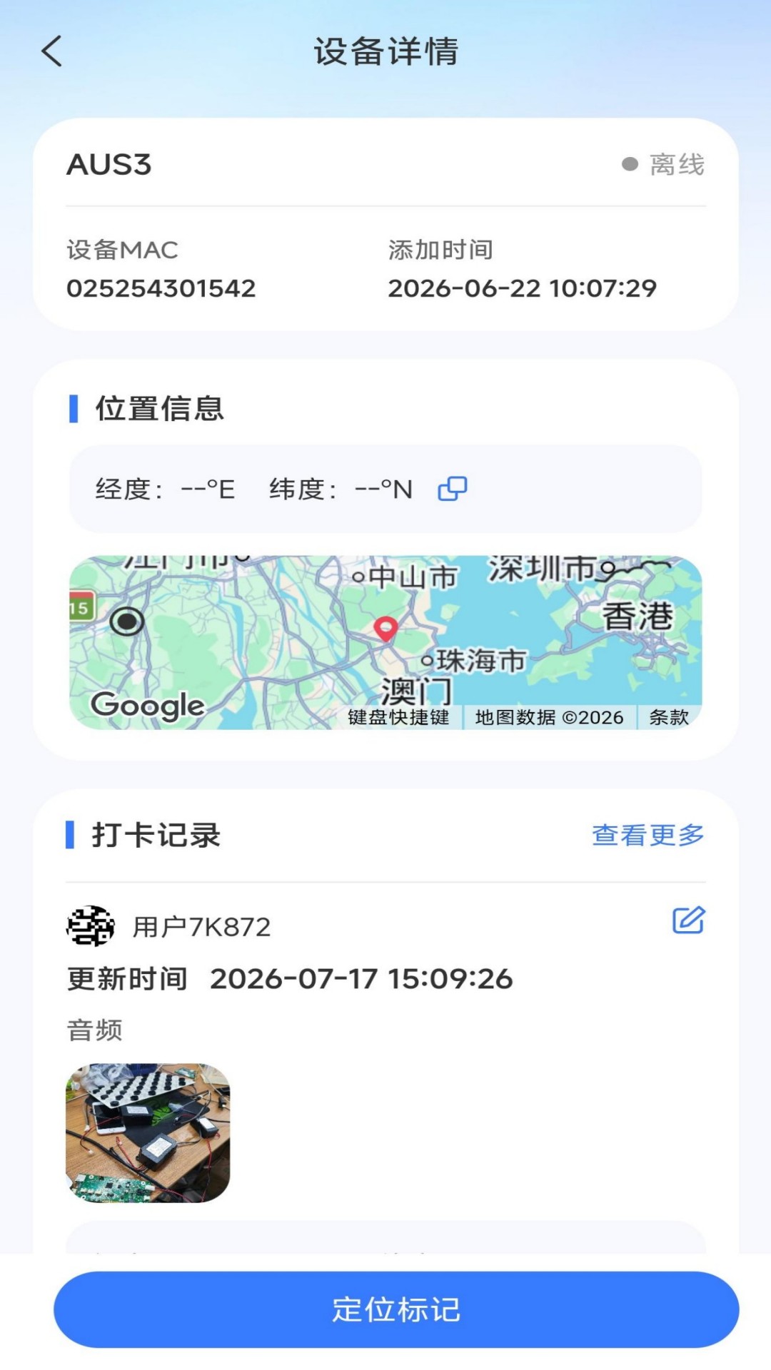 精彩截图-SeaLink GPS助手2026官方新版