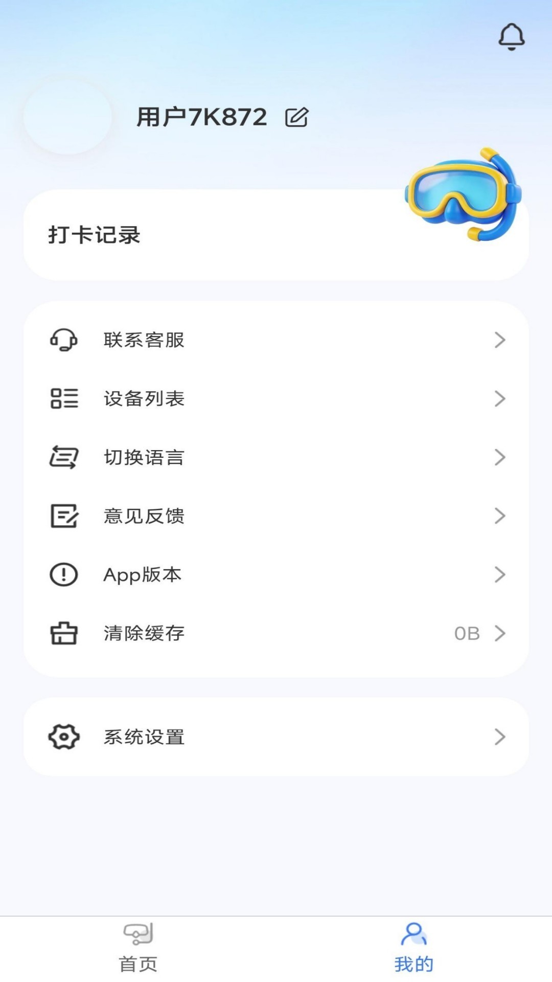 精彩截图-SeaLink GPS助手2026官方新版