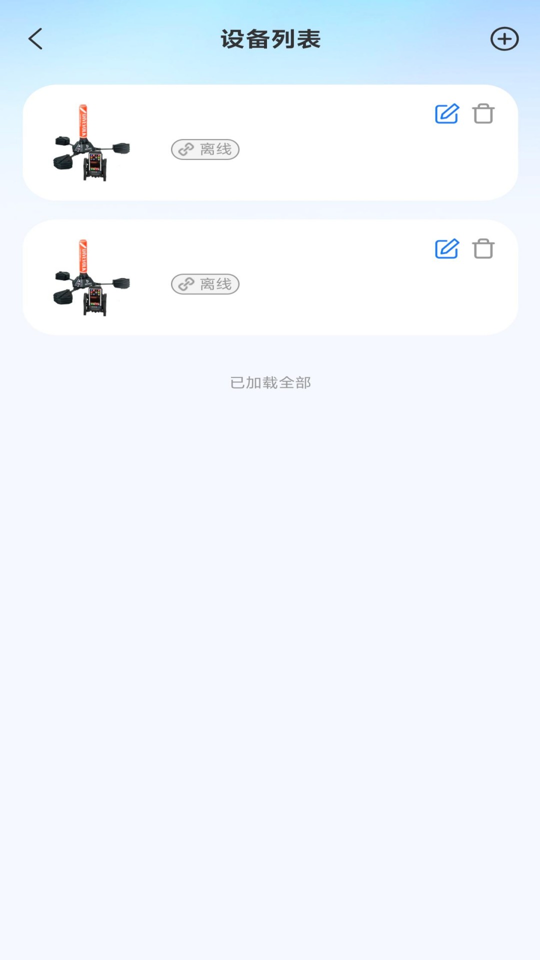 精彩截图-SeaLink GPS助手2026官方新版