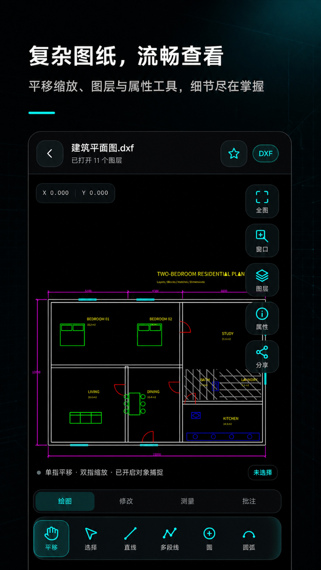 精彩截图-手机CAD制图看图2026官方新版