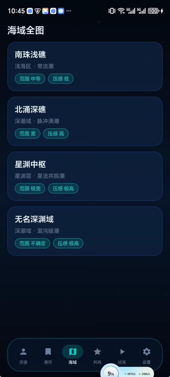 好游网 截图 3
