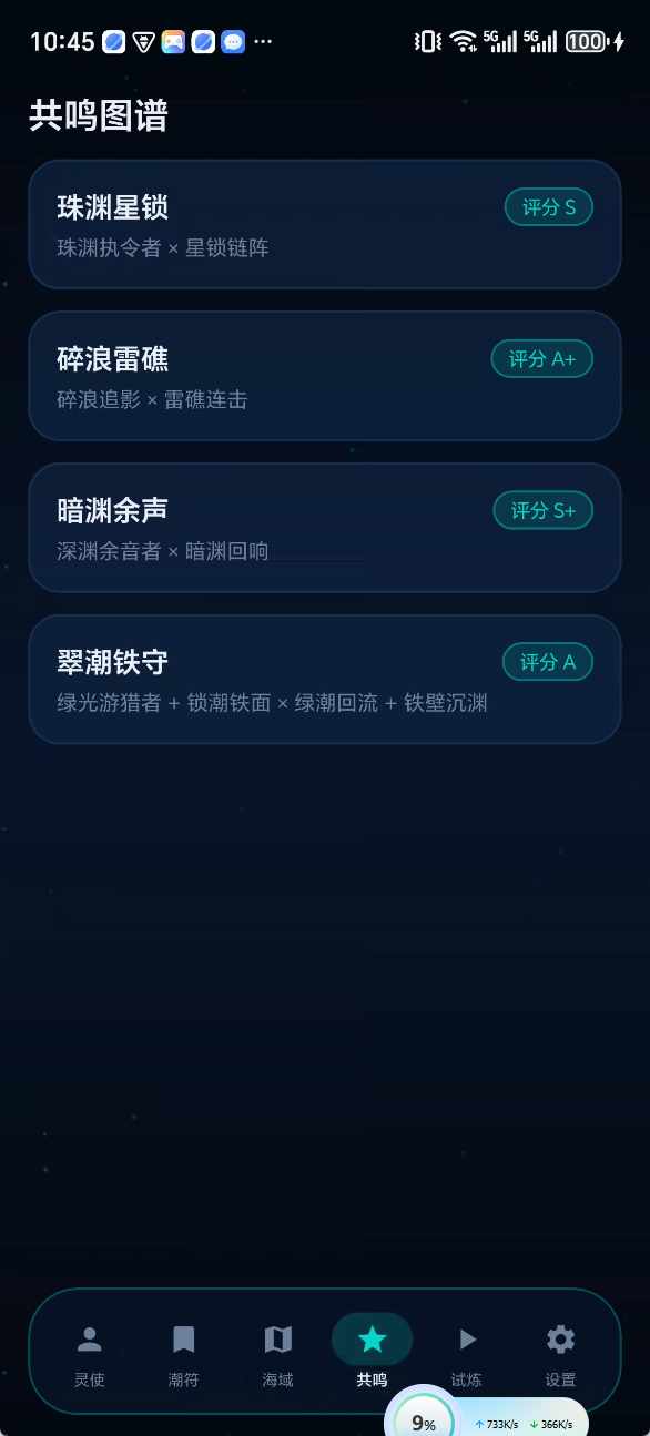 好游网 截图 4