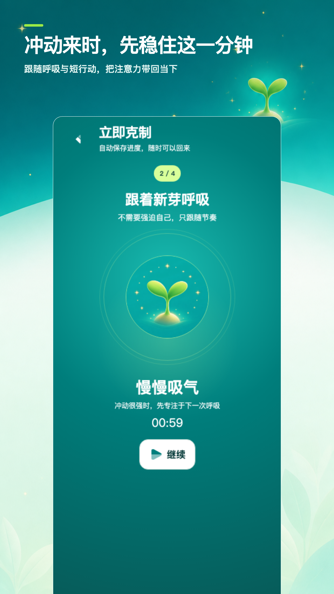 精彩截图-戒色日记打卡2026官方新版