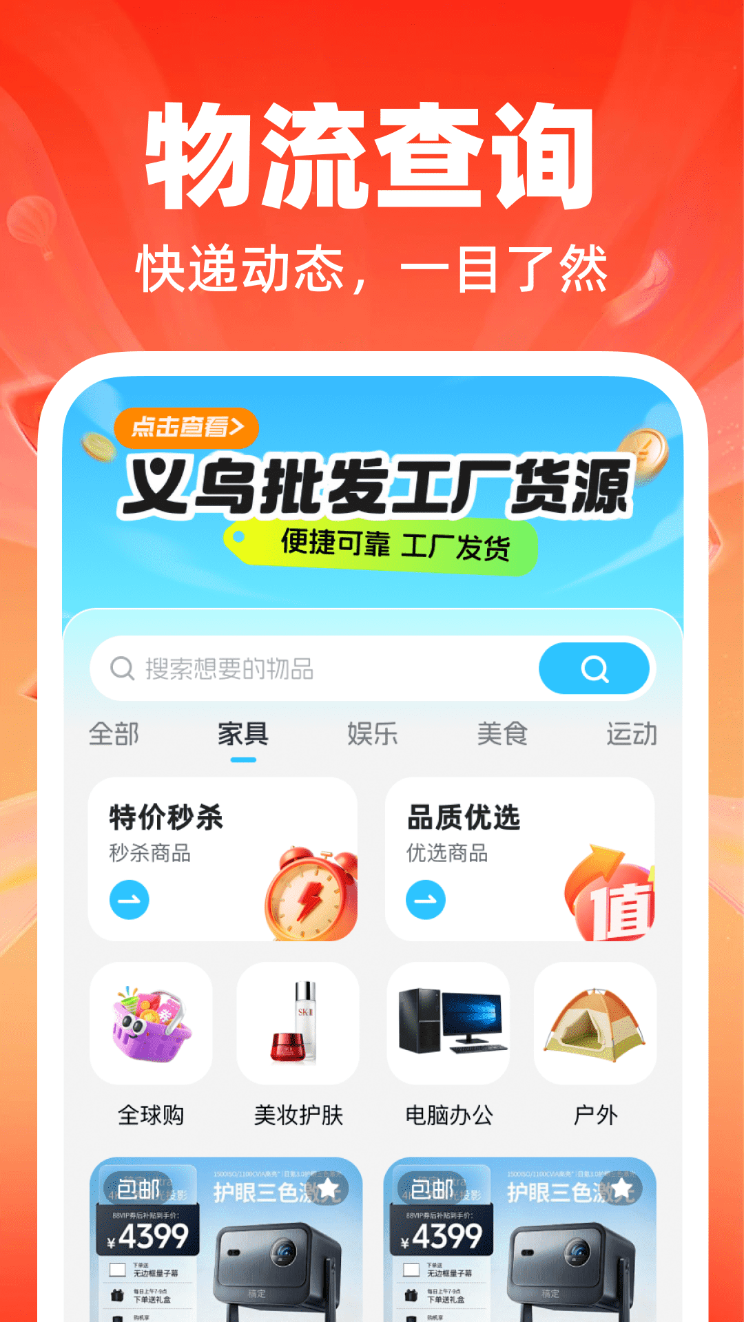 精彩截图-义乌批发工厂货源2026官方新版