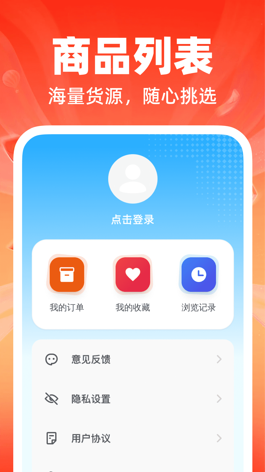 精彩截图-义乌批发工厂货源2026官方新版