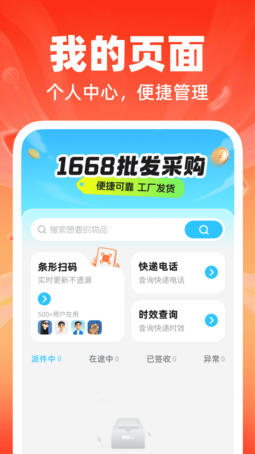 精彩截图-义乌批发工厂货源2026官方新版