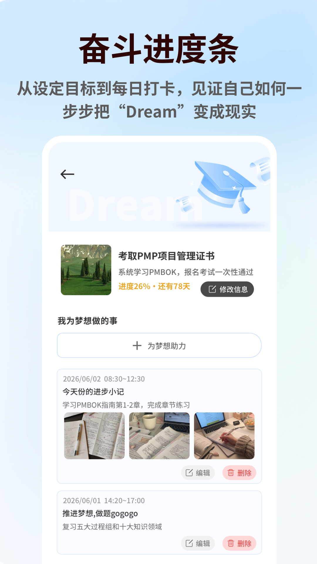 精彩截图-高三最后300天2026官方新版