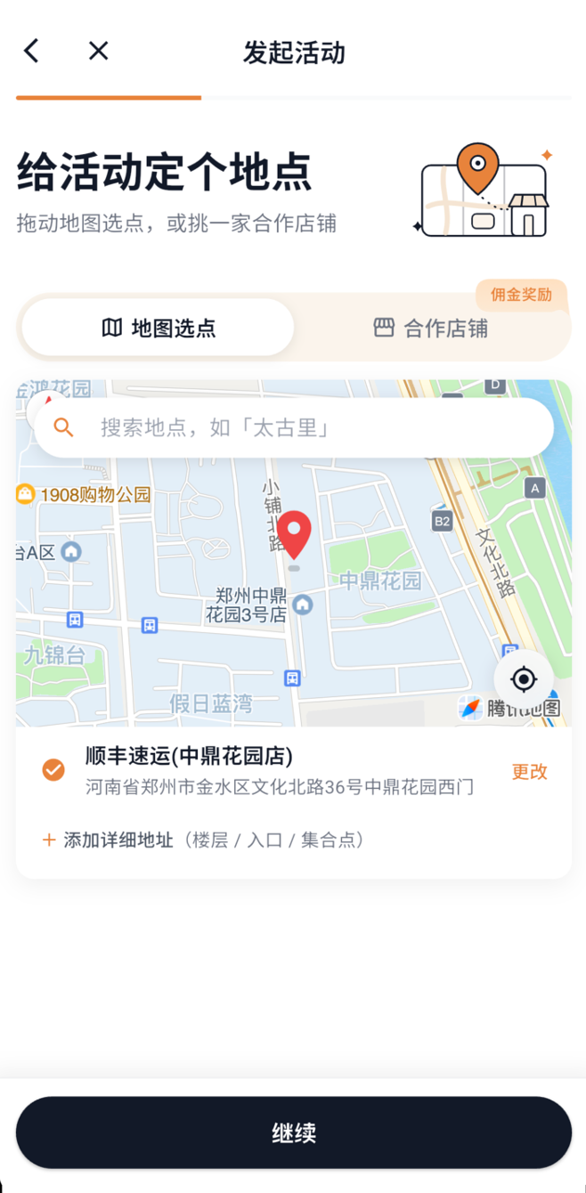精彩截图-碰场2026官方新版