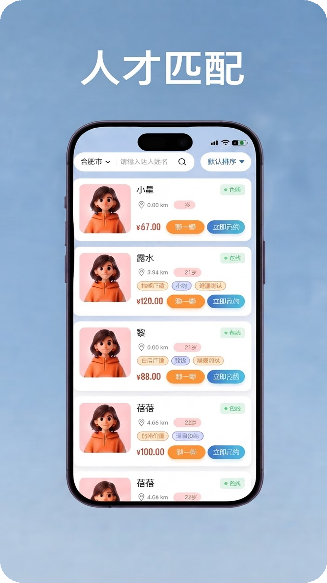 精彩截图-果果同行2026官方新版