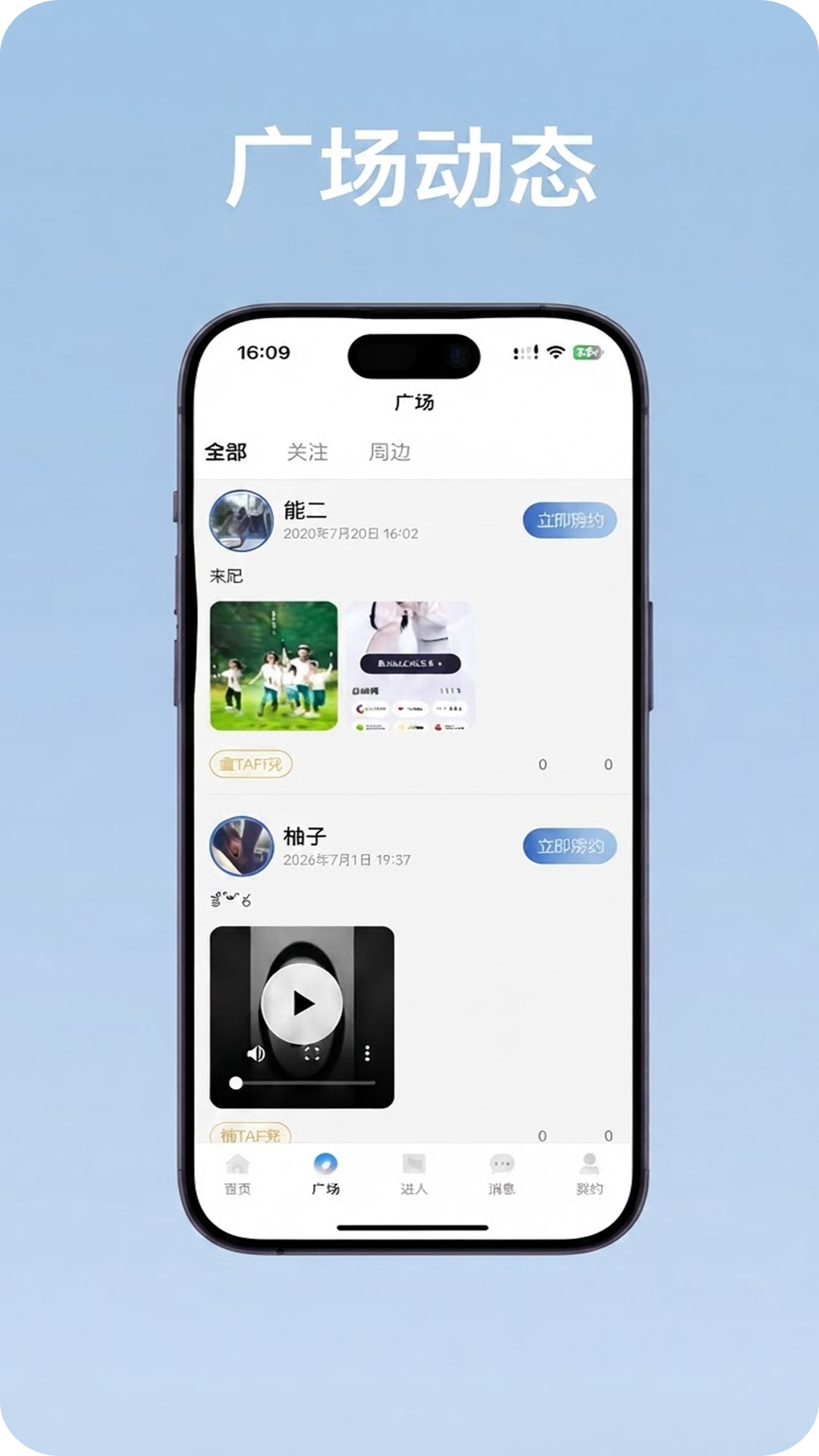 精彩截图-果果同行2026官方新版