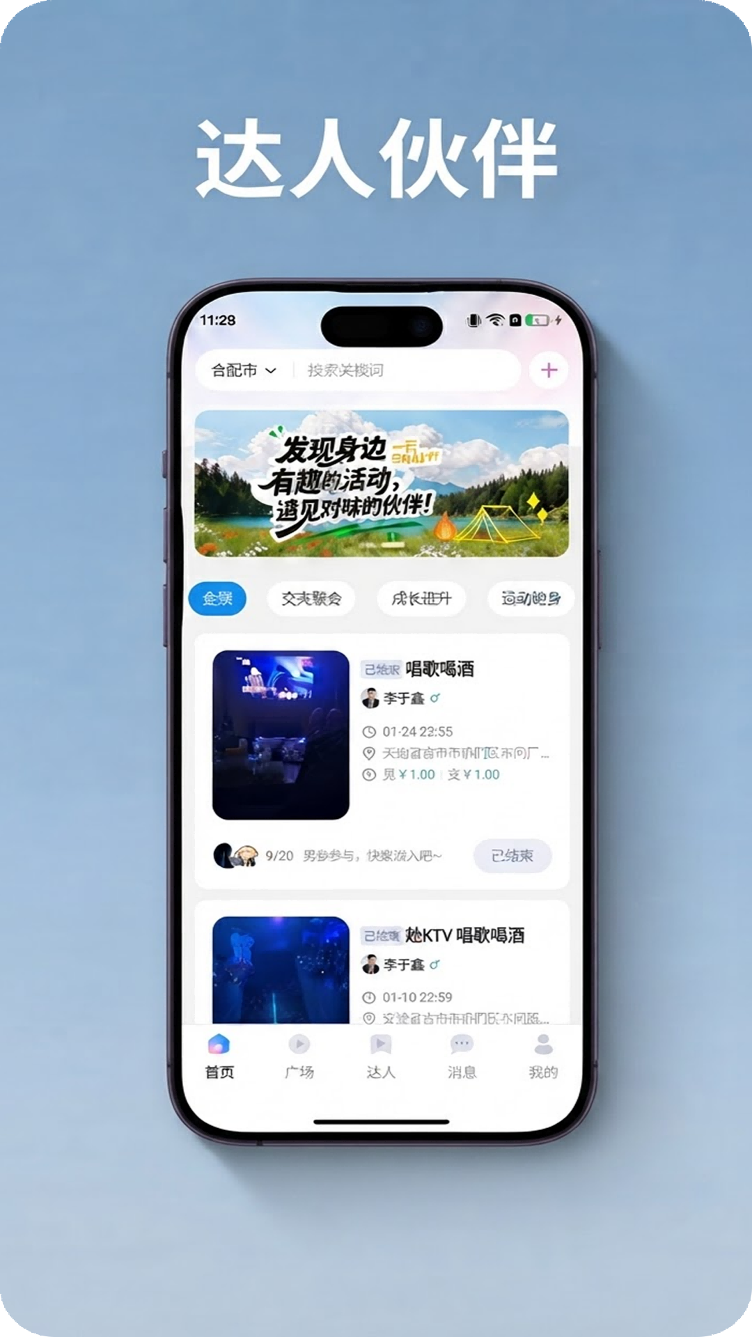 精彩截图-果果同行2026官方新版