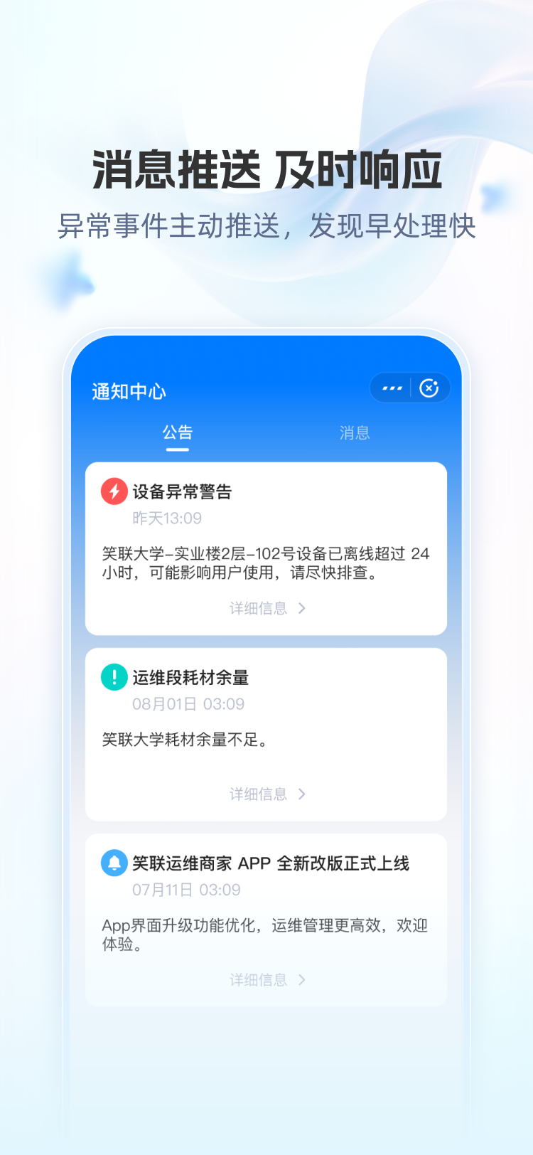 精彩截图-笑联商家2026官方新版