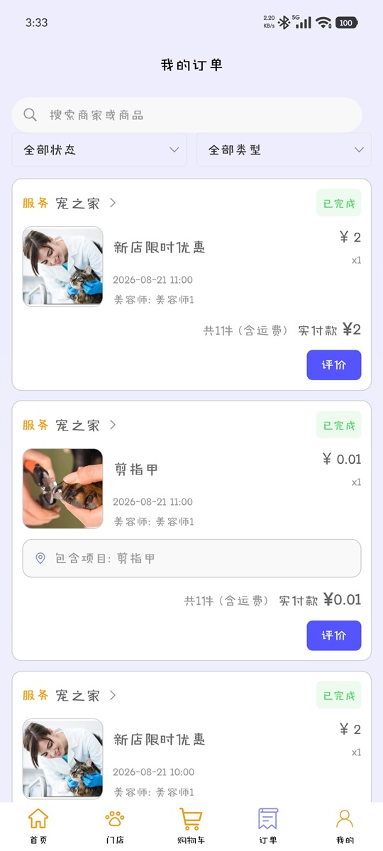 精彩截图-陈糯糯2026官方新版
