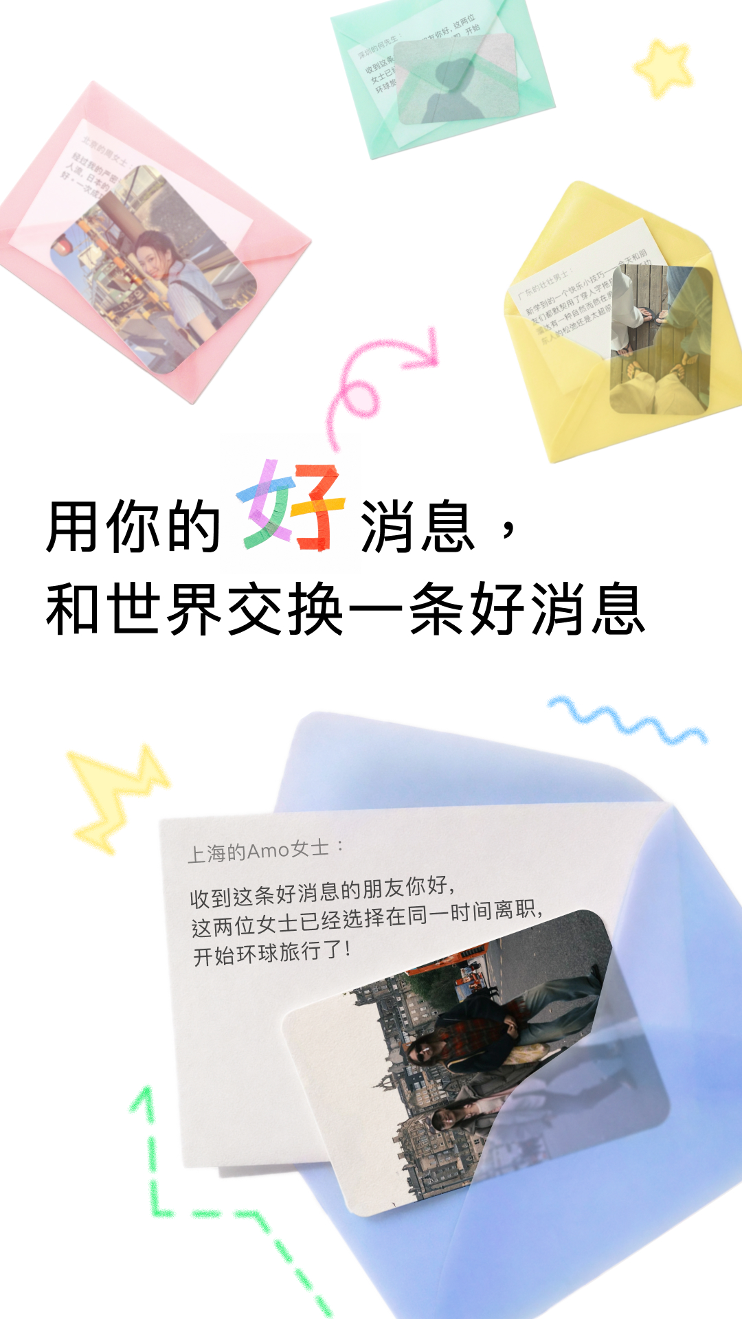 精彩截图-好消息2026官方新版