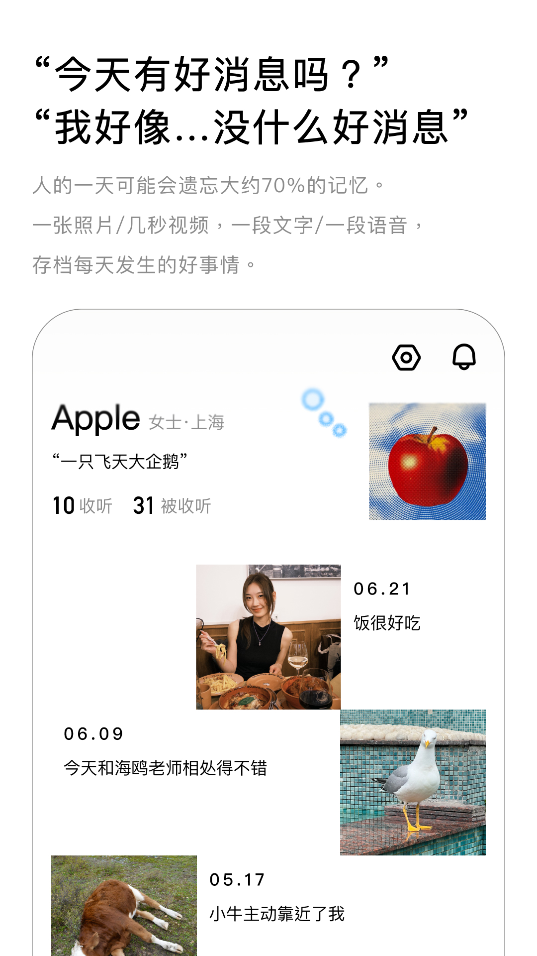 精彩截图-好消息2026官方新版